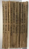 京都図書館和漢図書分類目録 12冊