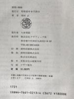 屋根・棟飾