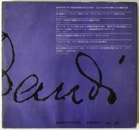 ガウディ　第3刷