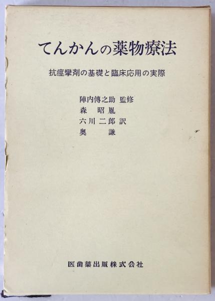 東京地下鉄道東西線建設史(帝都高速度交通営団 編) / 株式会社