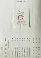 関西と関東　