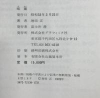 暖簾