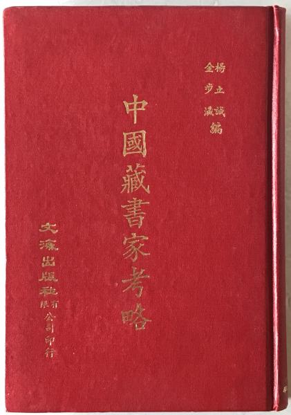 憲法 現代法律学全集2(橋本 公亘) / 株式会社 wit tech / 古本