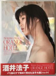 酒井法子写真集 : Orange hotel Please do not disturb