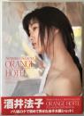 酒井法子写真集 : Orange hotel Please do not disturb
