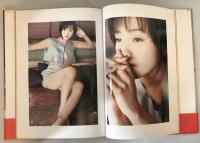 酒井法子写真集 : Orange hotel Please do not disturb