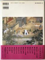 故宮博物院 第5巻