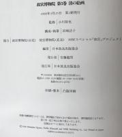 故宮博物院 第5巻