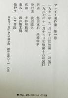 フロイト著作集　第1巻　
