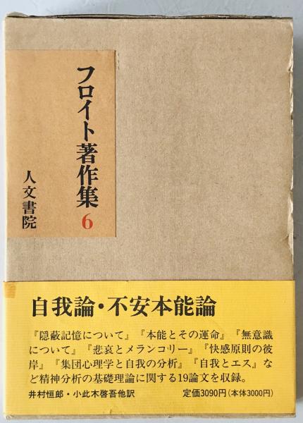 写真帖】昭和記念 國風社 昭和4年 非売品 少々イタミあり(國風社