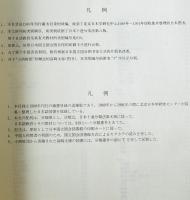 図書資料館 蔵書目録2　1989-1991年