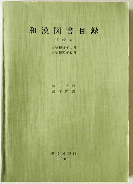 現代外科学大系〈38 B〉肝臓・胆道 (1971年) 石川 浩一; 木本