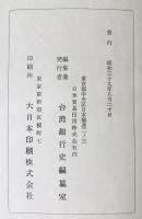 臺灣銀行史