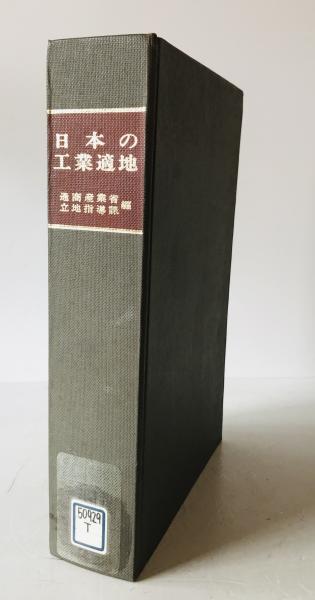 在素知賛 大平正芳発言集 (大平正芳記念財団編) / 株式会社 wit