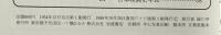 芸能の記録 : 1952～1954　復刻ワイド版