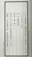 ようこそ能の世界へ : 観世銕之亟能がたり