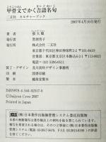 甲骨文でかく吉語名句