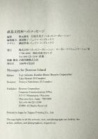 直島文化村へのメッセージ
