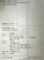 倭人伝を徹底して読む