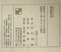 受胎告知