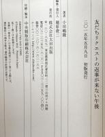 友だちリクエストの返事が来ない午後　