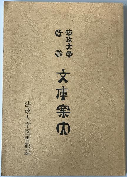 経文 釈厳如 和本-写本(釈勝如) / 株式会社 wit tech / 古本