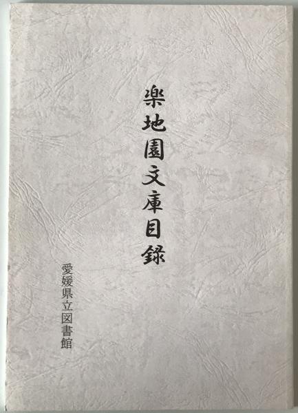 木村伊兵衛写真全集 昭和時代 全4巻セット [－] / 株式会社 wit