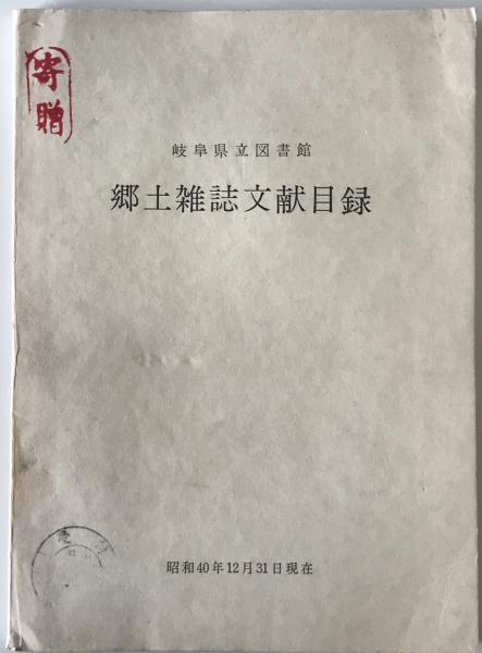 【後払い手数料無料】 司法官会同協議事項二対スル意見 / 株式会社 wit tech / 古本 法律