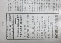 造園研究第三輯