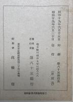 第八十五銀行史