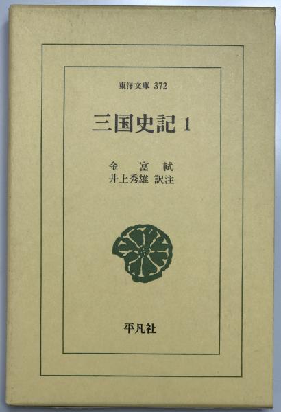 大日本明倫歌詳釈 上中下 3冊(田中常憲 著) / 古ほんや 板澤書房