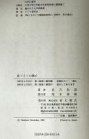 東ドイツの興亡