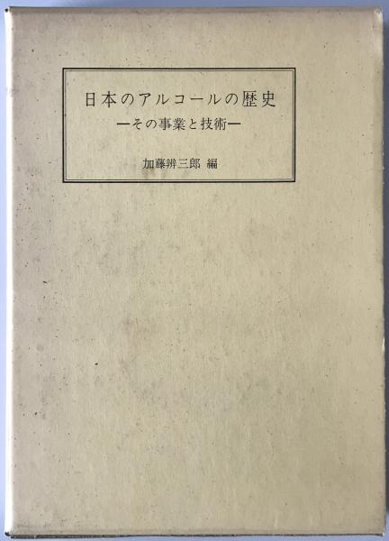 東京の電話 その五十万加入まで 上・中・下巻揃(東京電気通信局