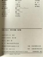 茶花の図鑑　風炉編