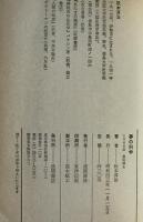 夢の科学 : 人間最後の神秘を解明する