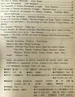 映像学　第3巻　ニュー3号　通巻37号