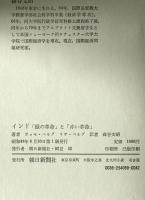 インド : 「緑の革命」と「赤い革命」　