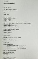 都市の変異 : TNプローブ連続レクチャー「ニュー・アーバン・コンディションズー都市を変える力」から
