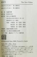 隠居学 : おもしろくてたまらないヒマつぶし