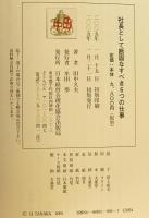 社長として断固なすべき6つの仕事