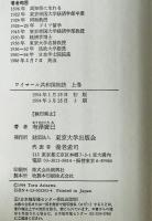 ワイマール共和国物語