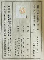 蒸氣機関の生ひ立