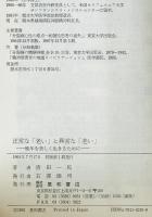 正常な「老い」と異常な「老い」 : 晩年を美しく生きるために