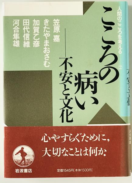民法論集 第1巻 星野 英一 / 株式会社 wit tech / 古本、中古本