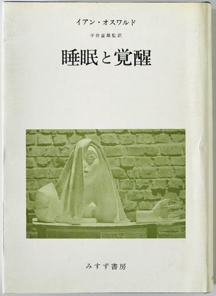 紫式部伝 : その生涯と『源氏物語』(角田文衞 著) / 株式会社