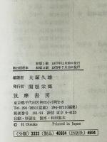 西洋経済史:第2版経済学全集　4