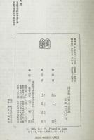 国家独占資本主義論