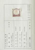 予算論