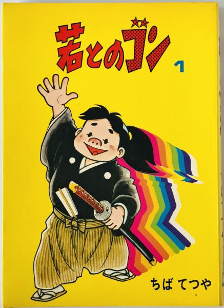書道史大観(川谷賢 著) / 株式会社 wit tech / 古本、中古本、古