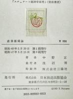 産業循環論